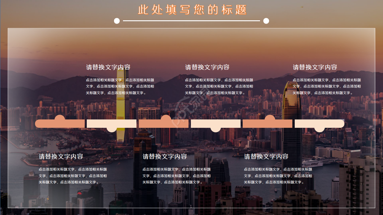 精美艺术创意总结汇报简洁ppt模板