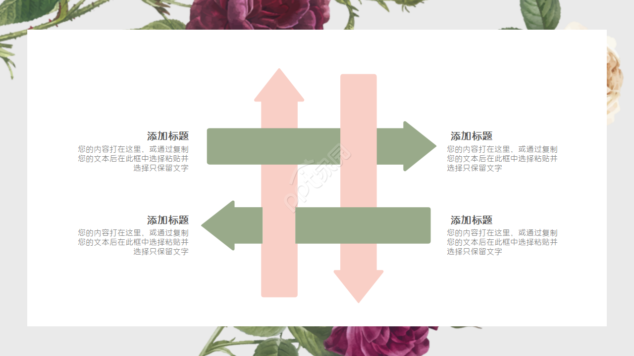 唯美淡雅手绘水彩花卉背景文艺风PPT模板