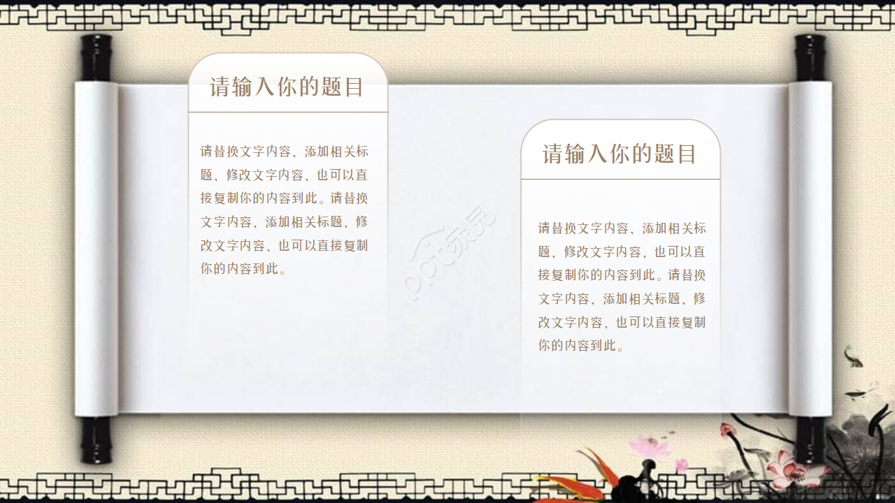 淡雅中国风读书分享报告PPT模板