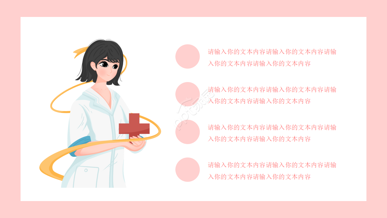 护理质量品管圈ppt模板