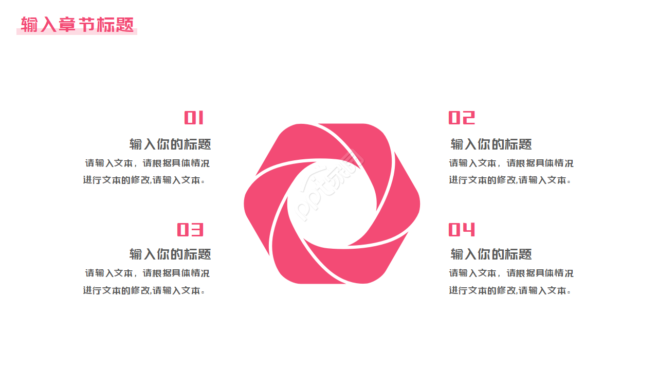 三八妇女节教案ppt模板