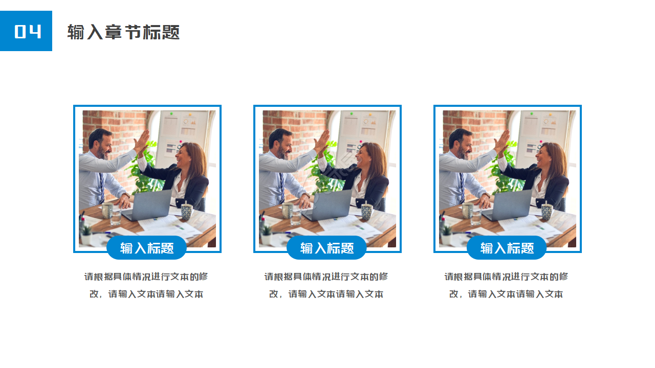 蓝色简约企业商业计划通用ppt模板