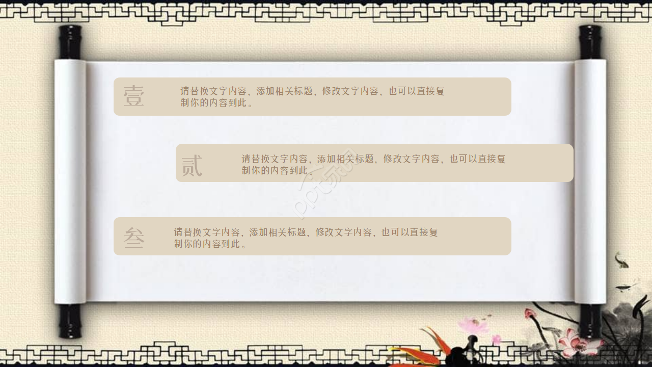 淡雅中国风读书分享报告PPT模板