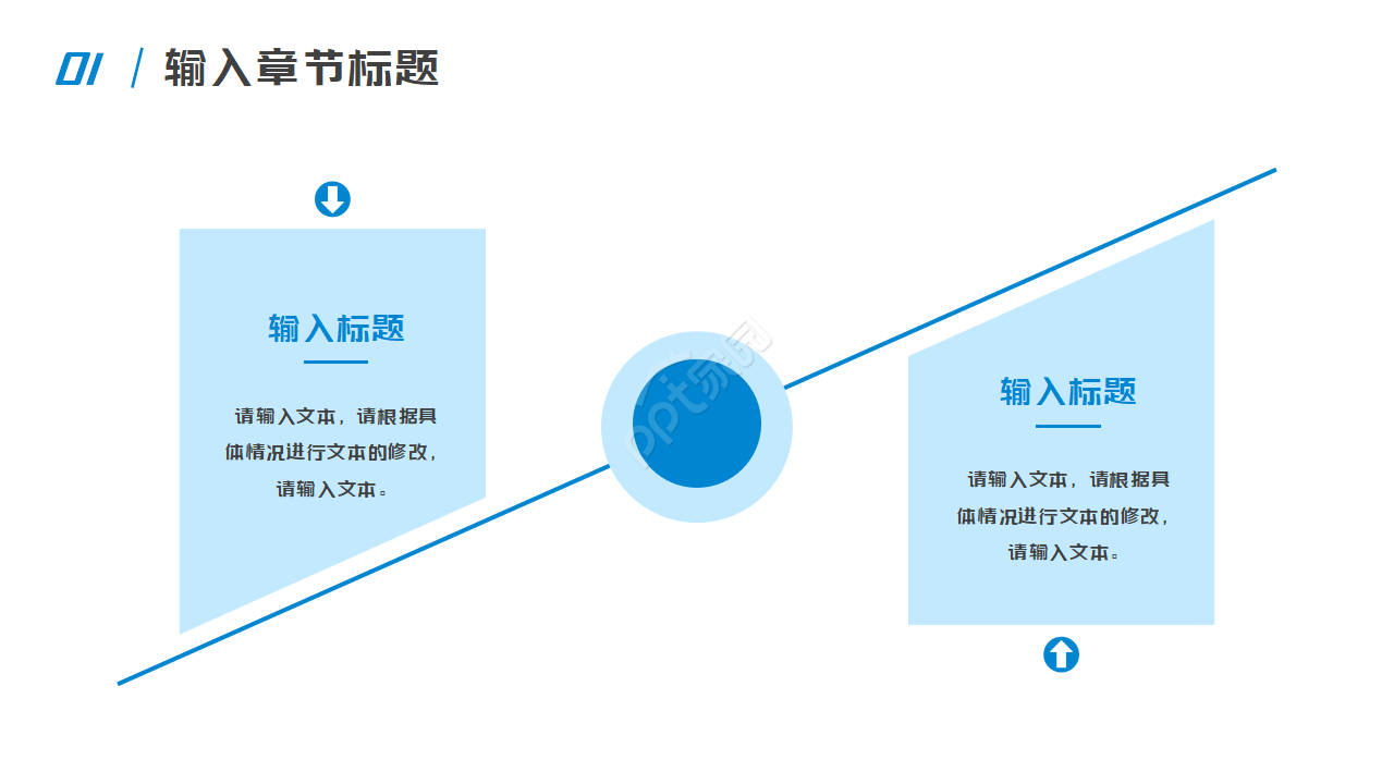 蓝色格子工作计划汇报通用ppt模板