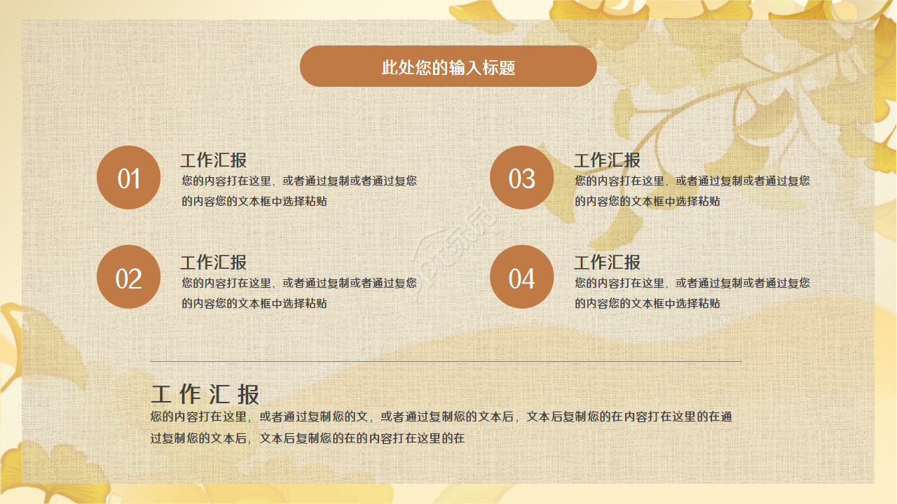 可爱卡通动物课件PPT模板