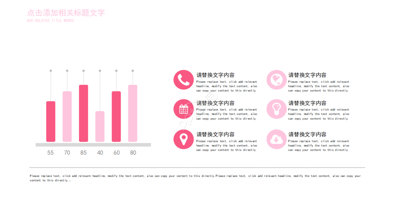 唯美花系工作汇报ppt模板