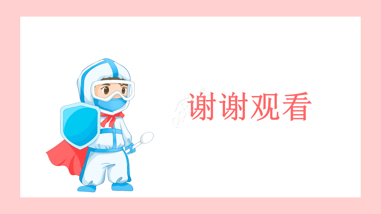 护理质量品管圈ppt模板