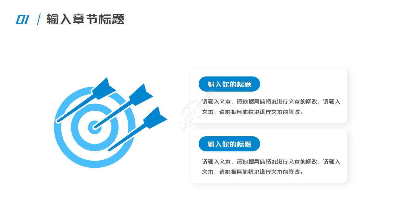 蓝色格子工作计划汇报通用ppt模板