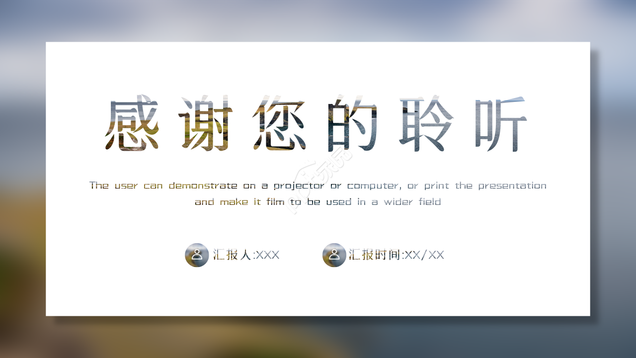 简约商务风项目活动策划ppt模板