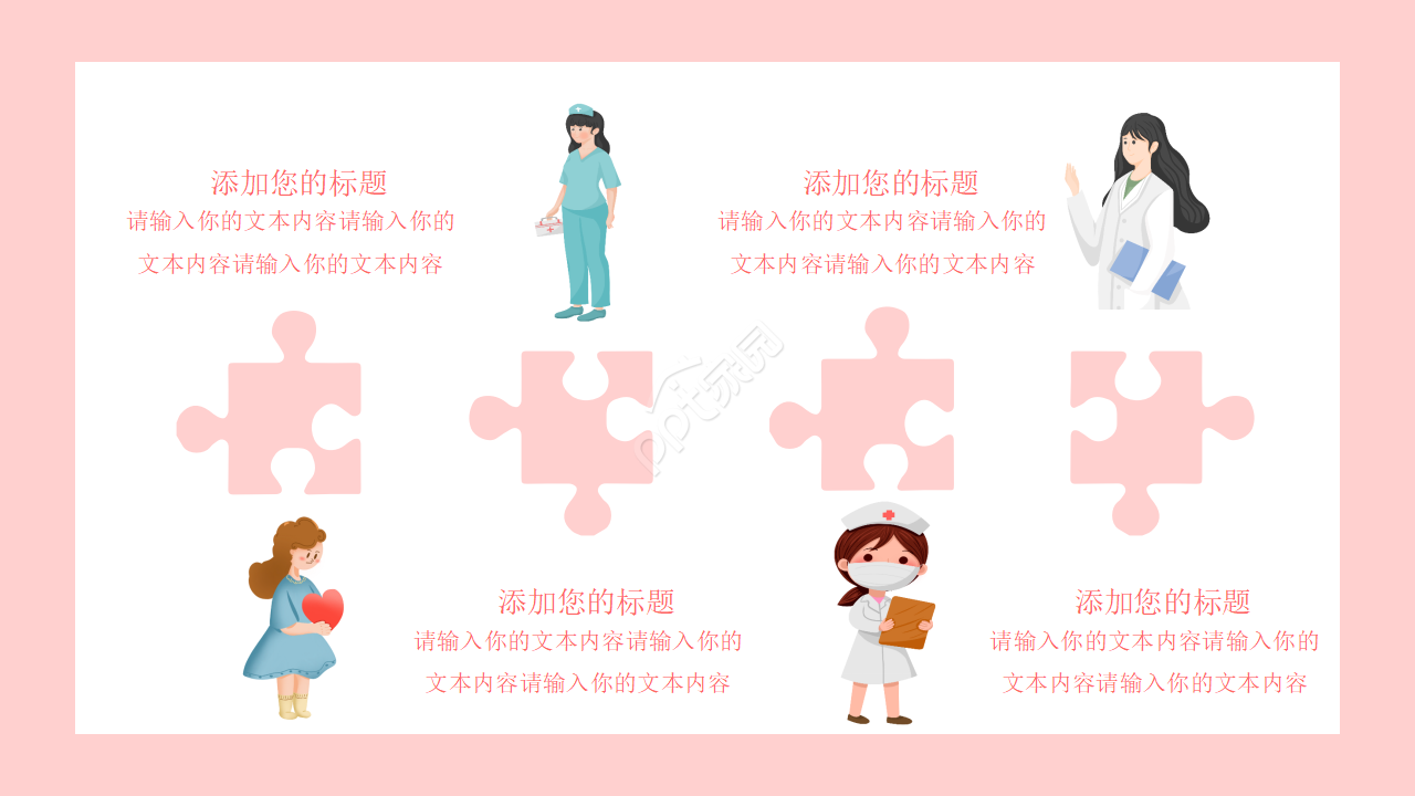 护理质量品管圈ppt模板