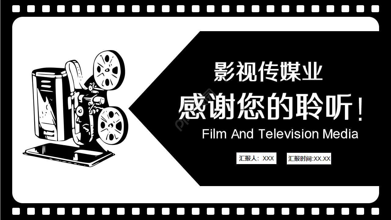 卡通电影器材封面电影宣传推广行业PPT模板