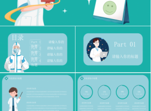 护理个人心得ppt模板下载推荐