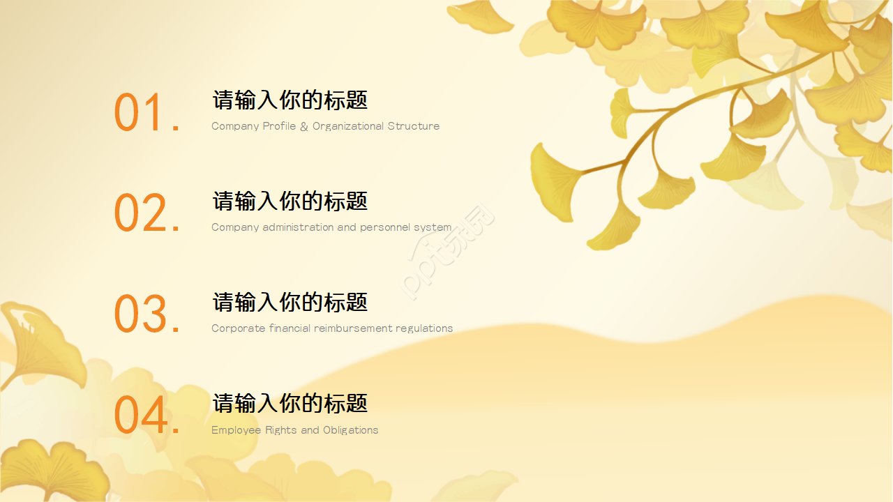 文艺复古小清新森系简约植物ppt模板