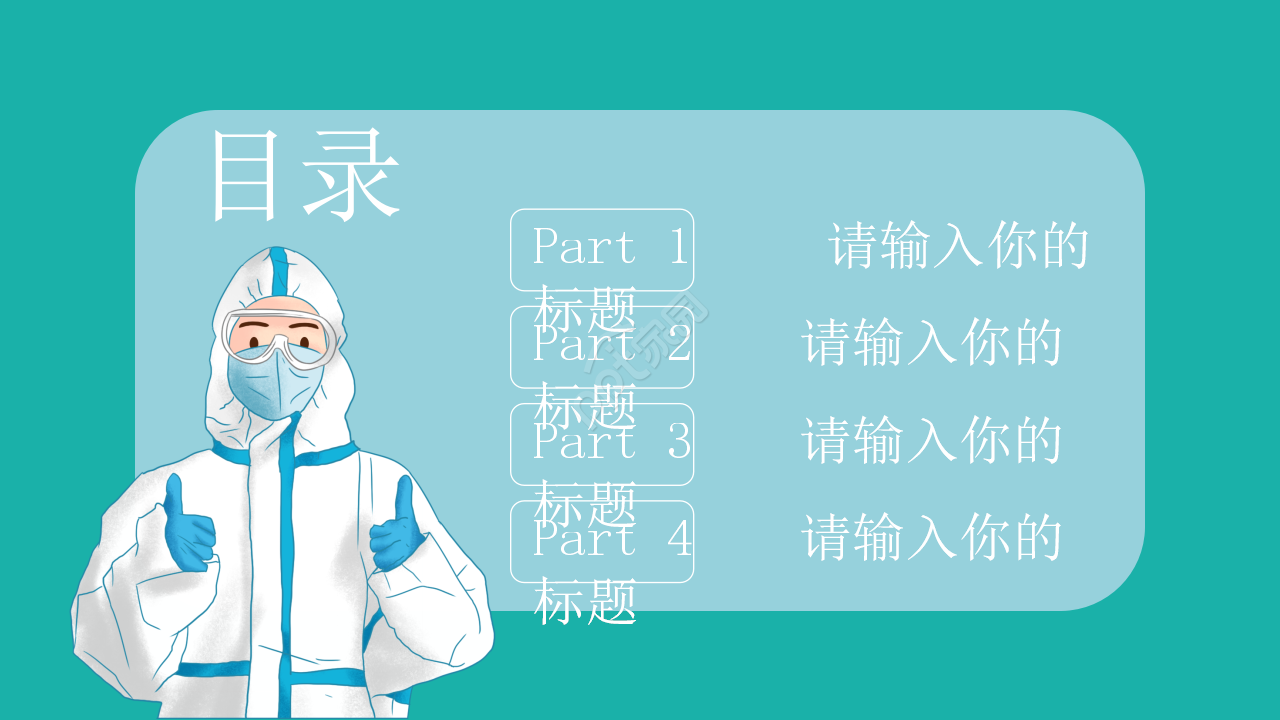 护理个人心得ppt模板