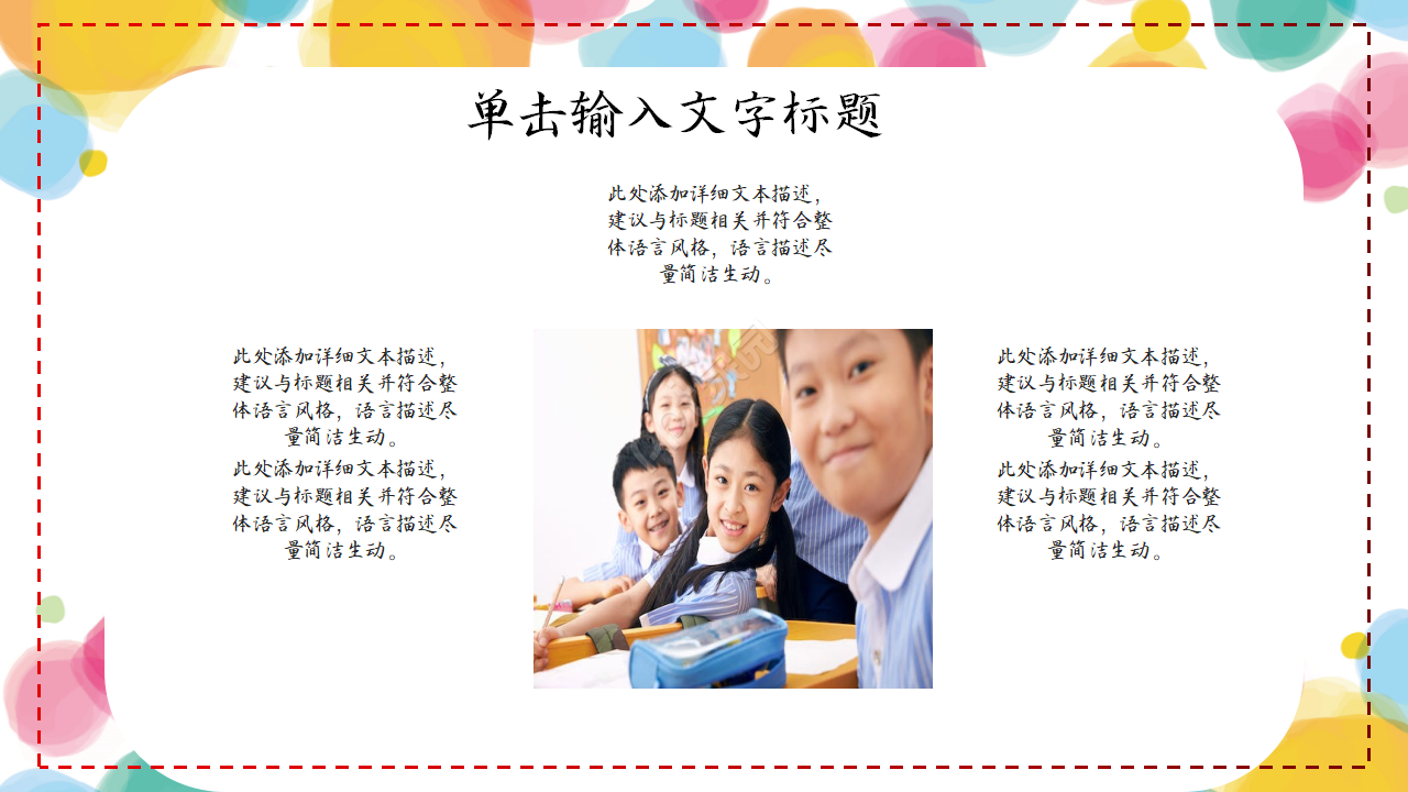 班级课题结题汇报ppt模板
