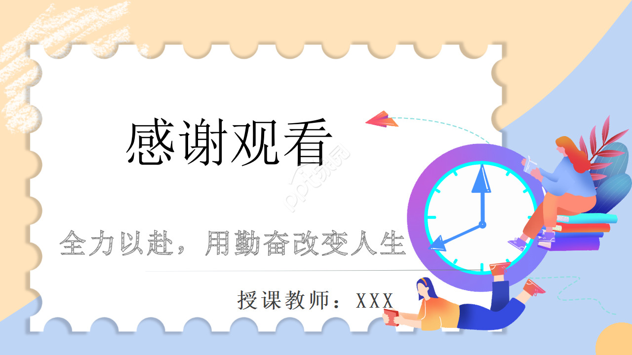 简笔画决战高考主题ppt模板