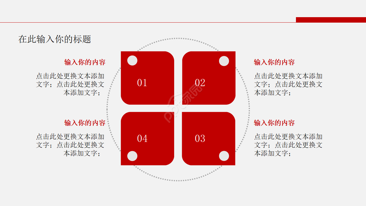 研究生实验中期考核ppt模板
