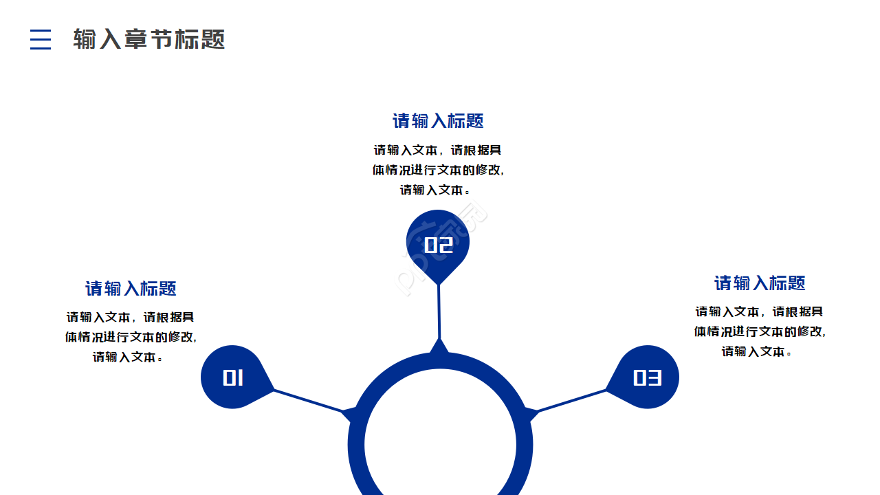 蓝色简约开题报告ppt模板