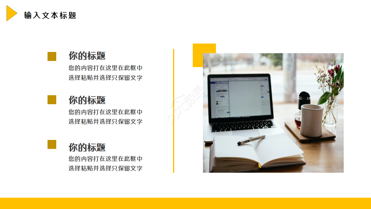 简约现代多彩目录条点缀公司工作总结PPT模板