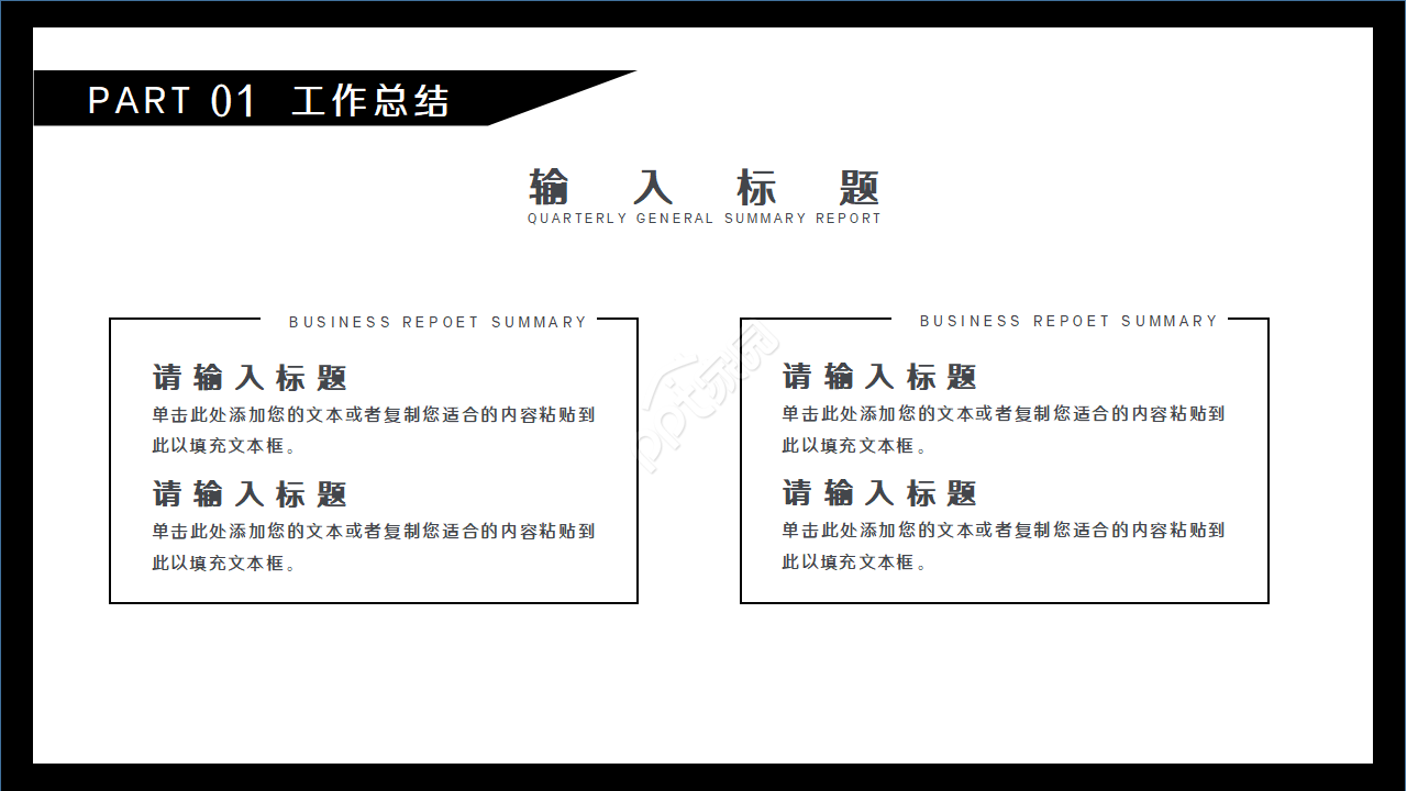 卡通电影器材封面电影宣传推广行业PPT模板