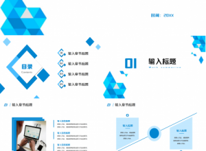 蓝色格子工作计划汇报通用ppt模板下载推荐