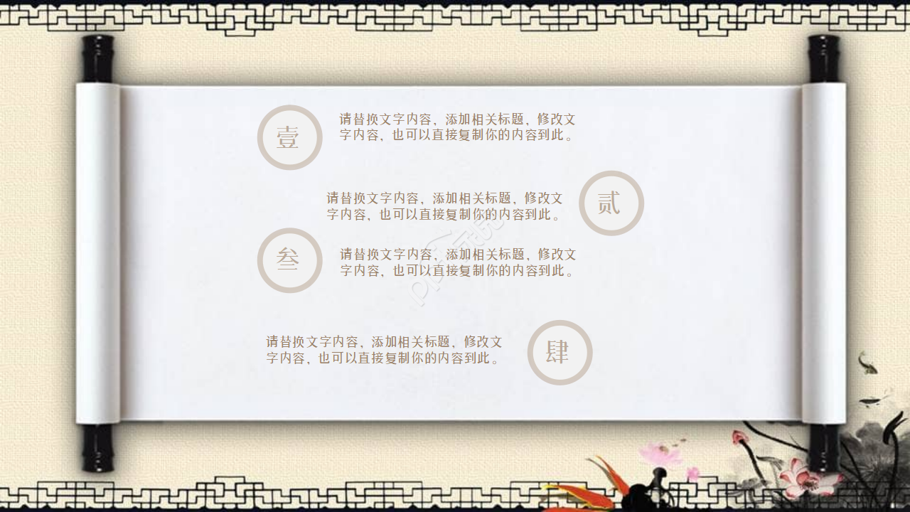 淡雅中国风读书分享报告PPT模板