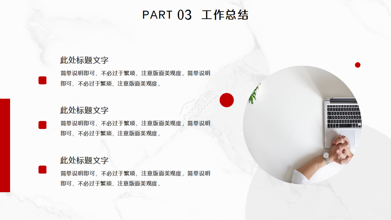 简约商务精致财务数据分析总结汇报ppt模板