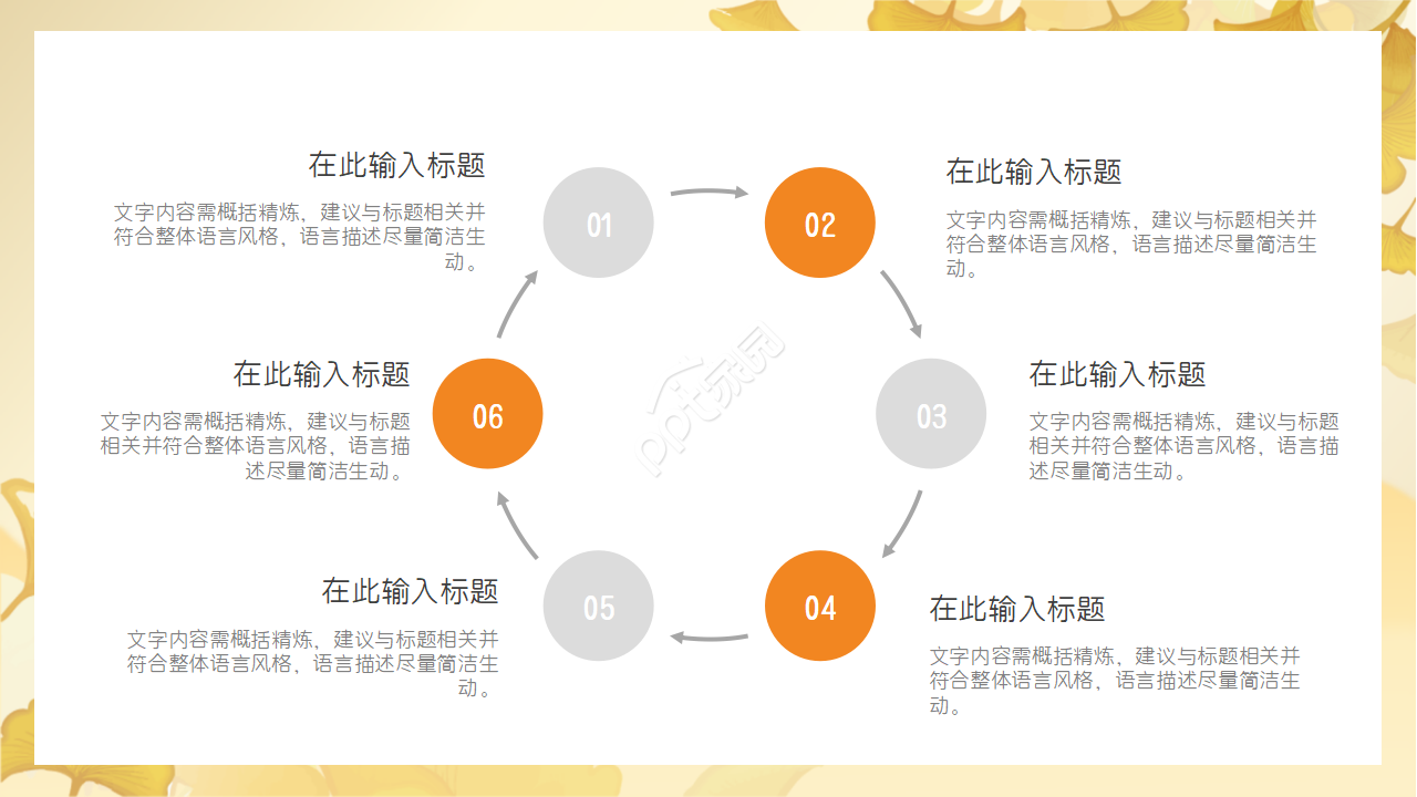 文艺复古小清新森系简约植物ppt模板