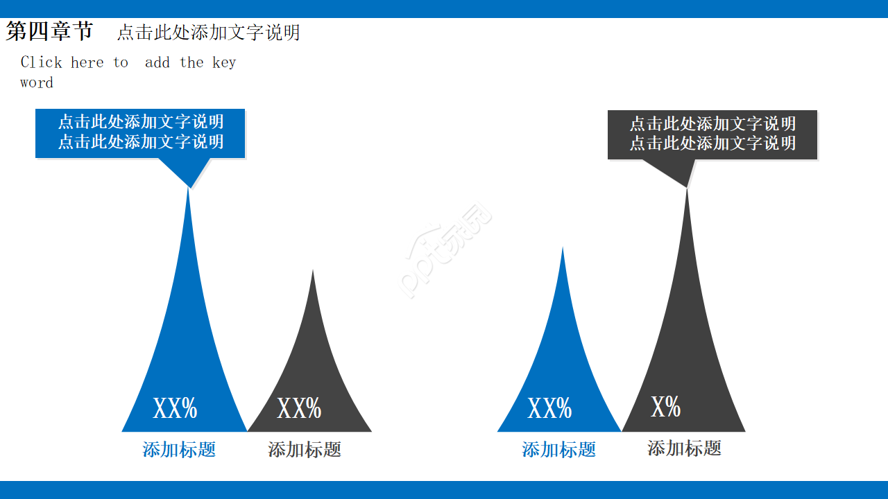 建筑施工流程ppt模板