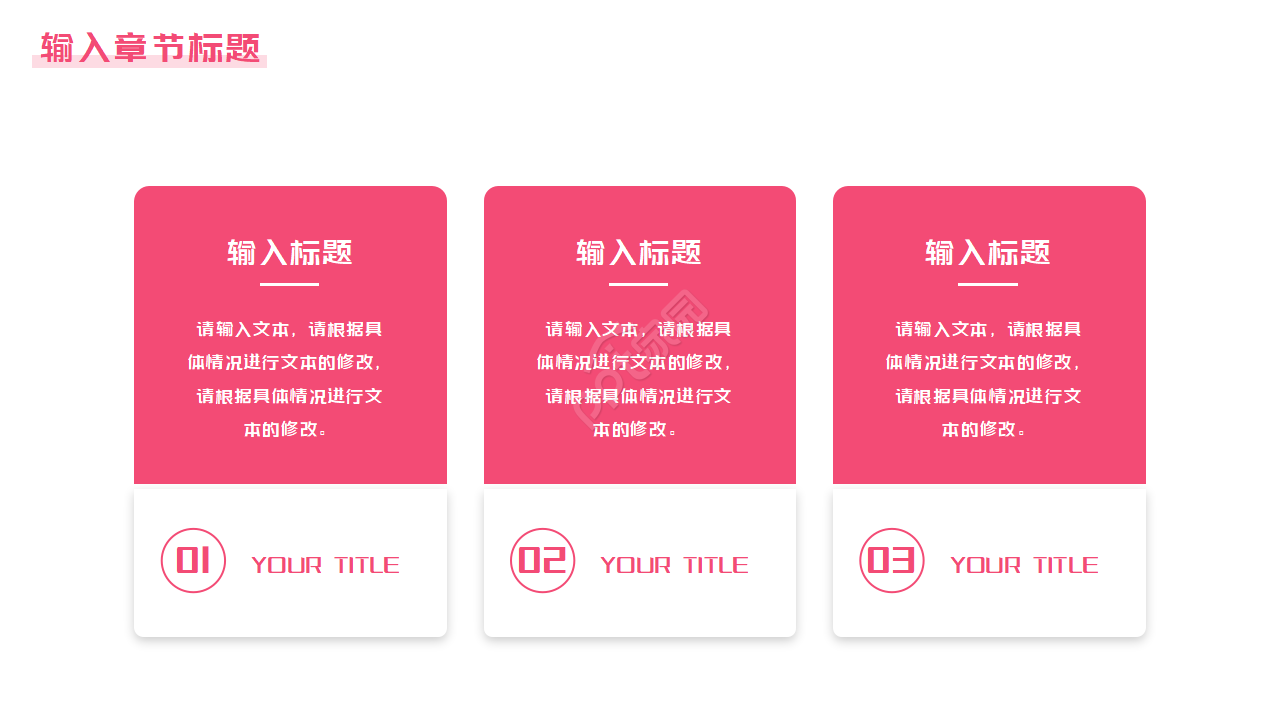 三八妇女节教案ppt模板