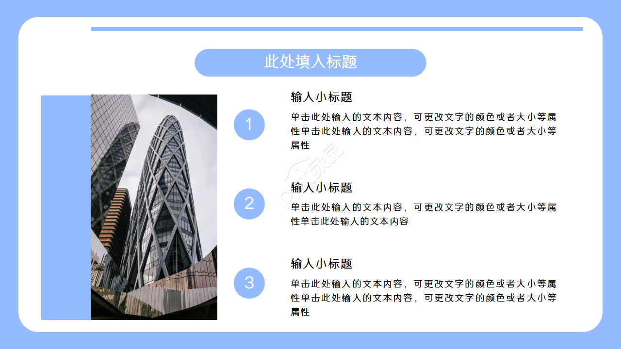 蓝色渐变扁平的商务工作总结ppt模板