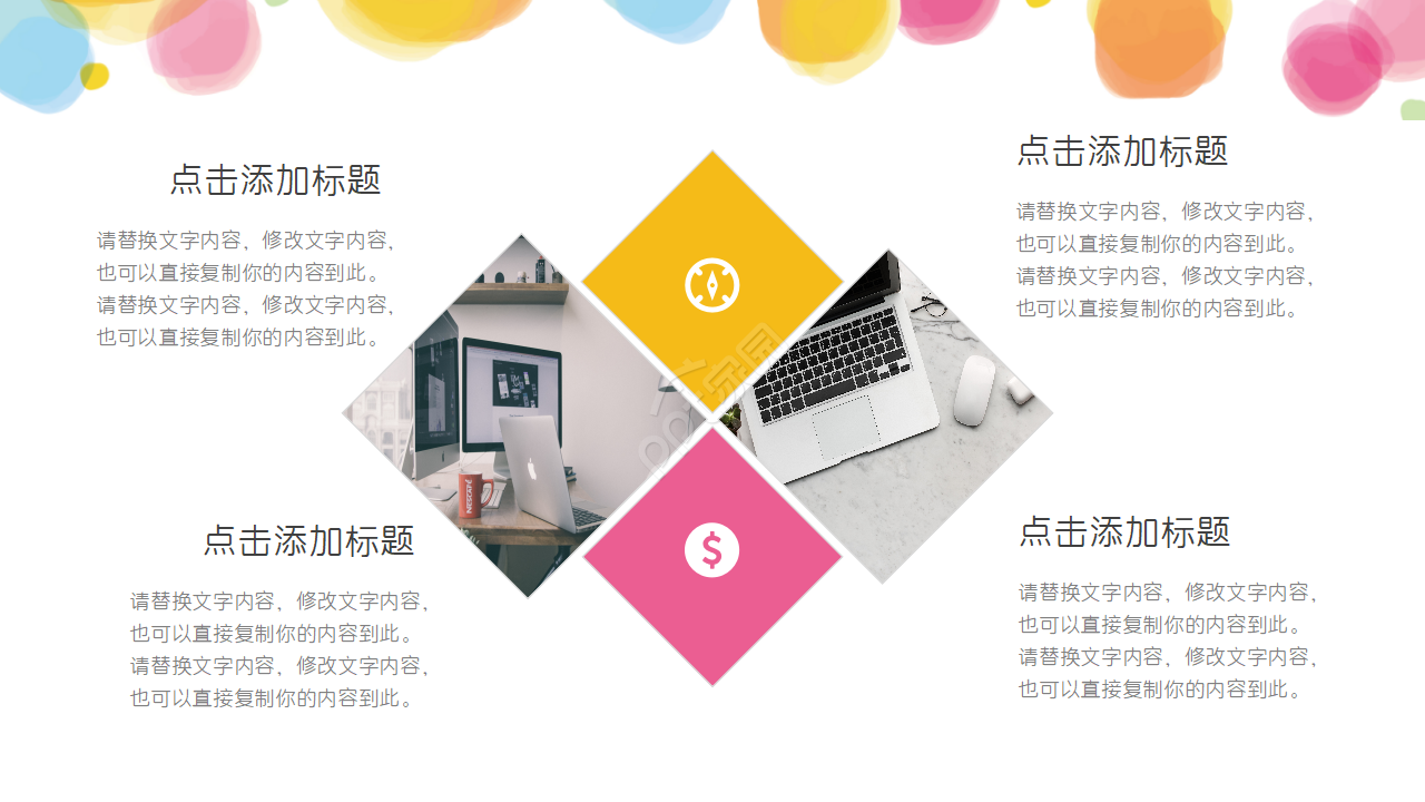 糖果色简洁扁平化英文商务通用ppt模板