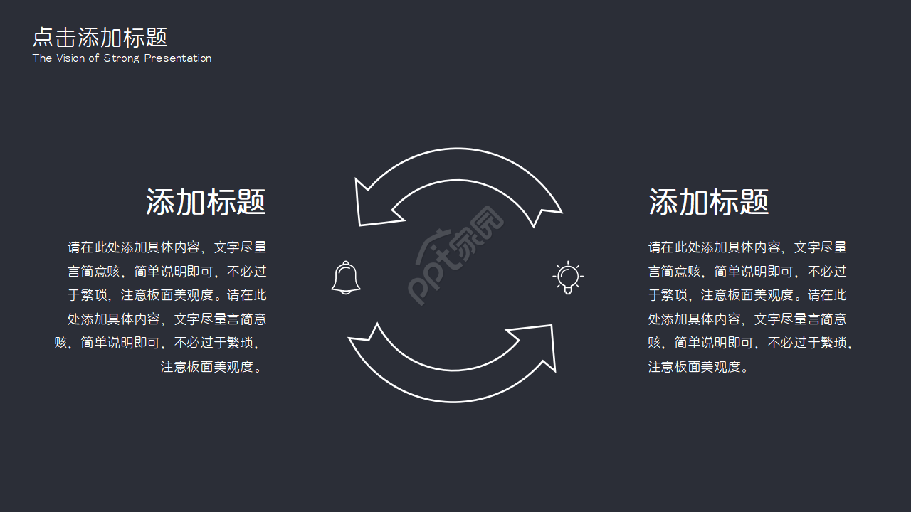商业项目ppt模板