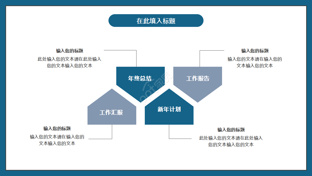 论文高级职称评审ppt模板
