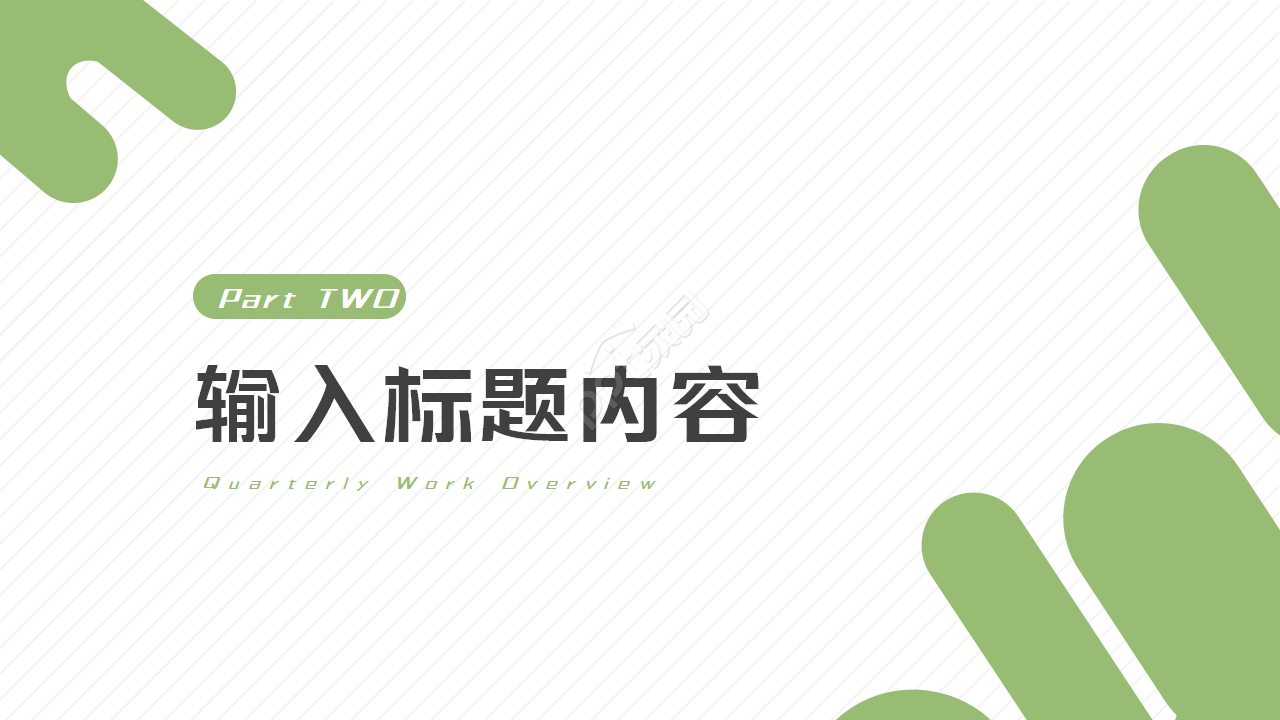 年终总结小清新ppt模板