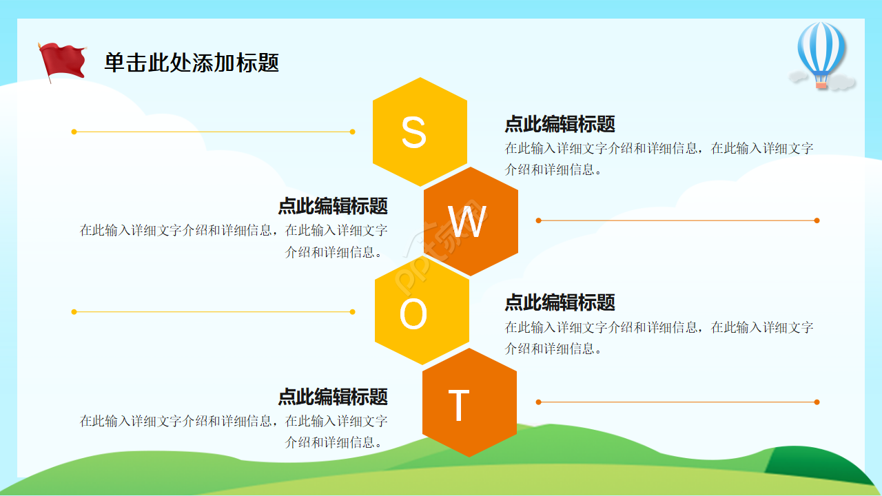 亲子读书分享会主题ppt模板