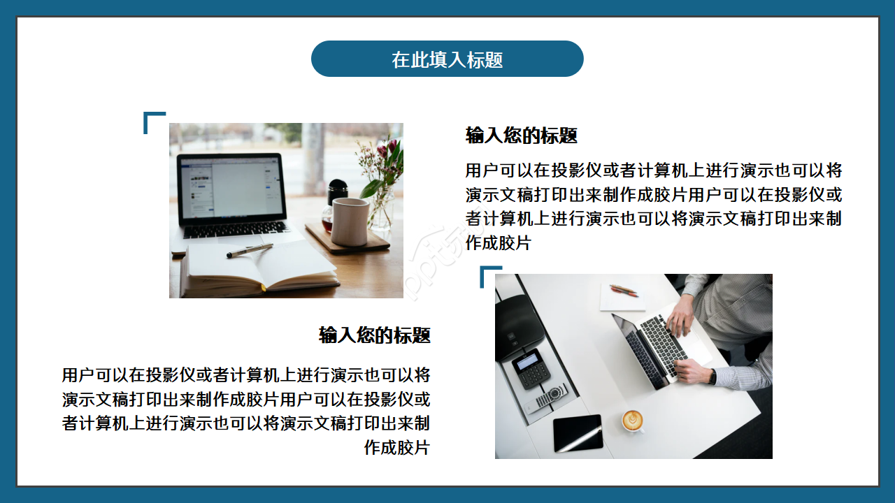 论文高级职称评审ppt模板