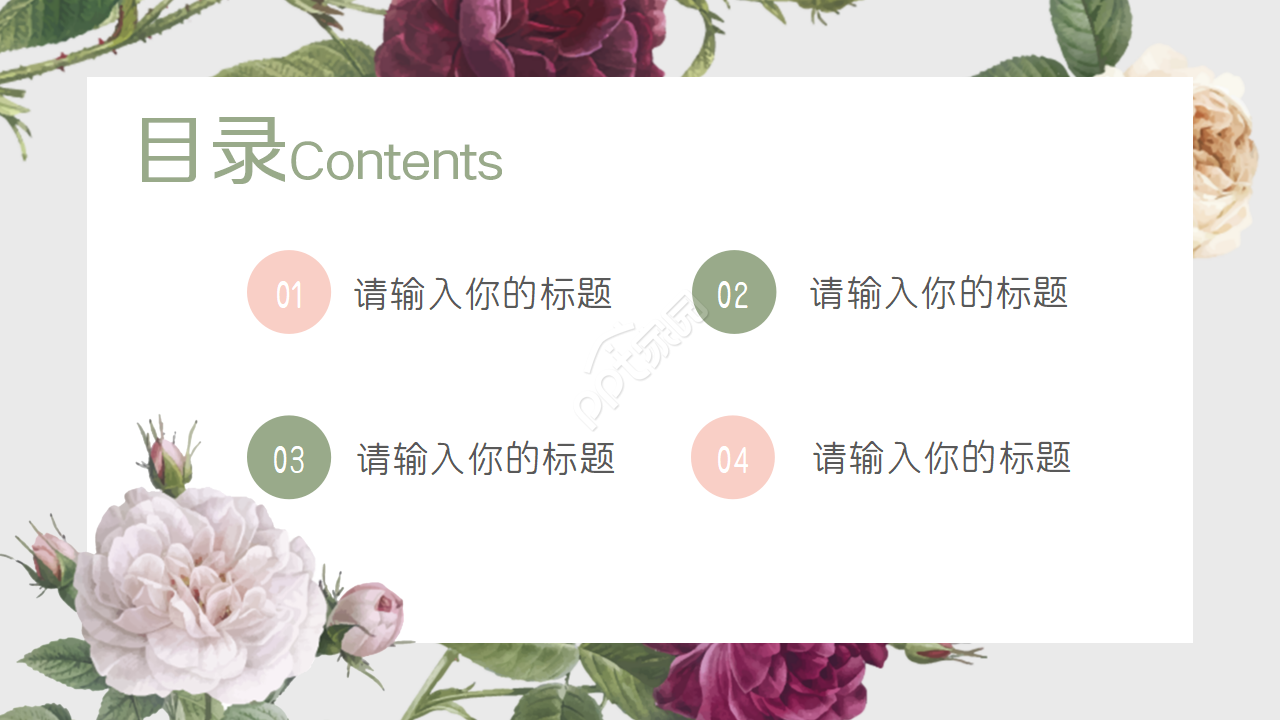 唯美淡雅手绘水彩花卉背景文艺风PPT模板