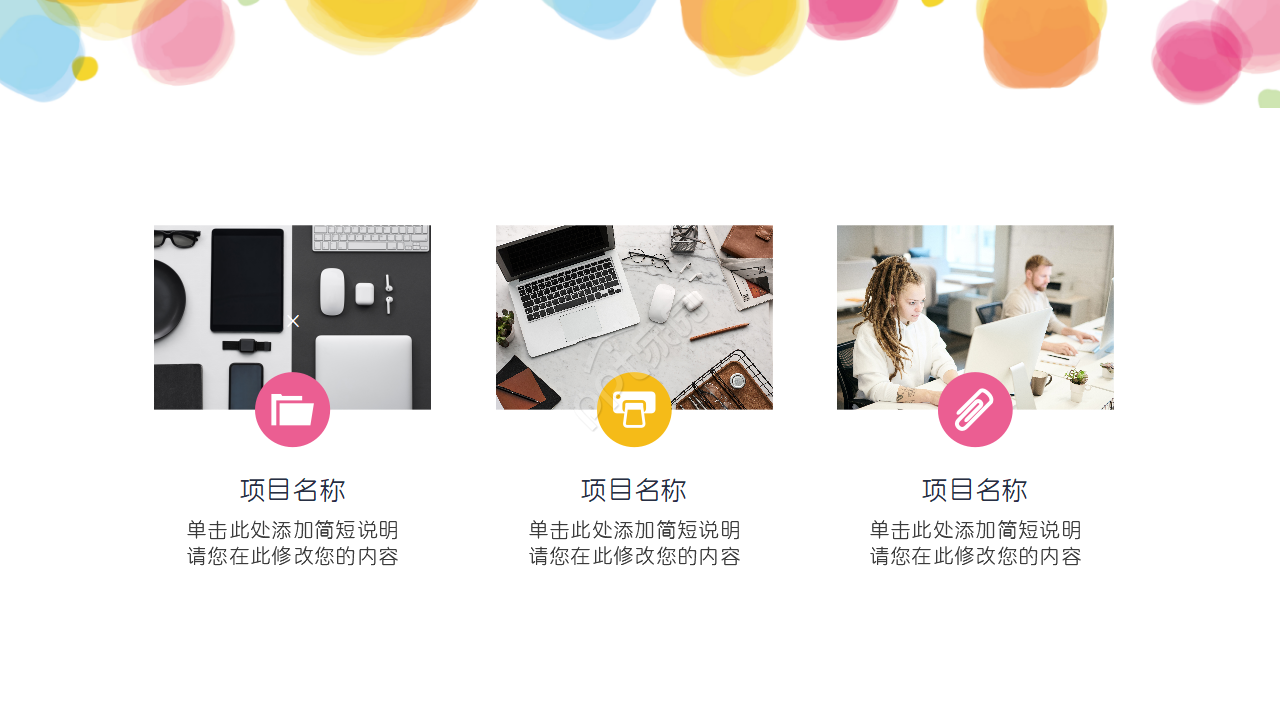 糖果色简洁扁平化英文商务通用ppt模板