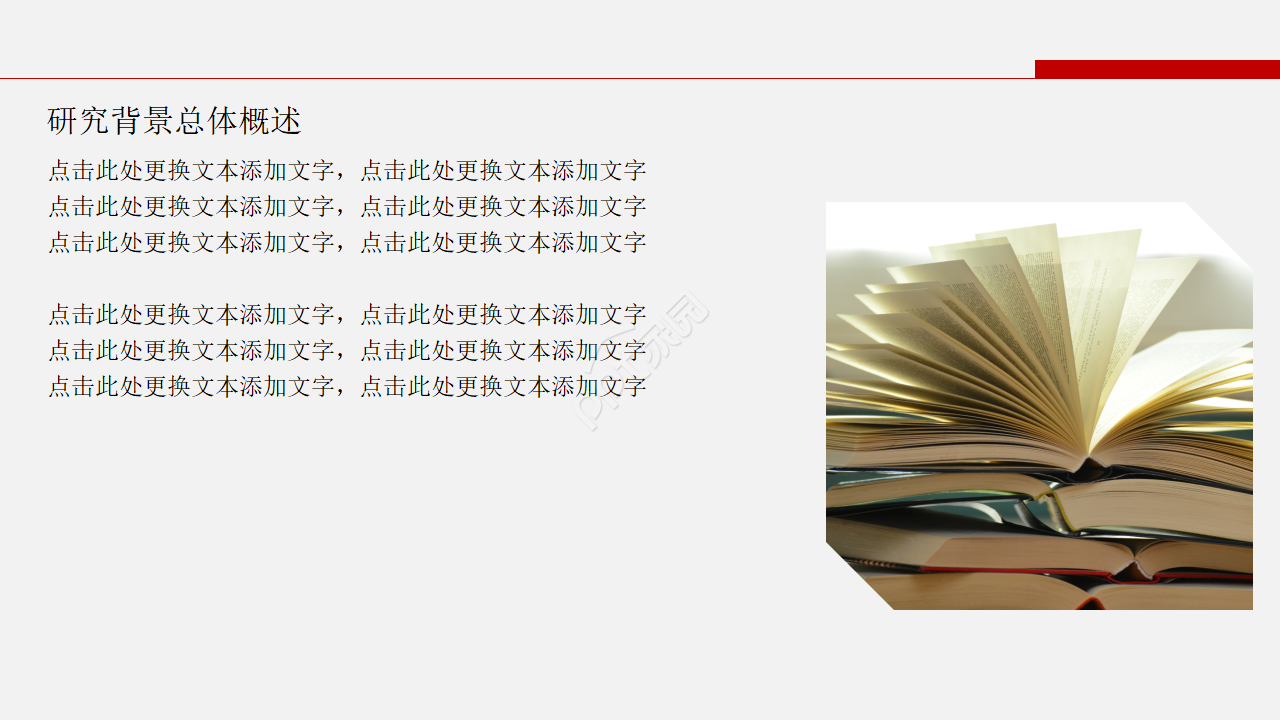 研究生实验中期考核ppt模板