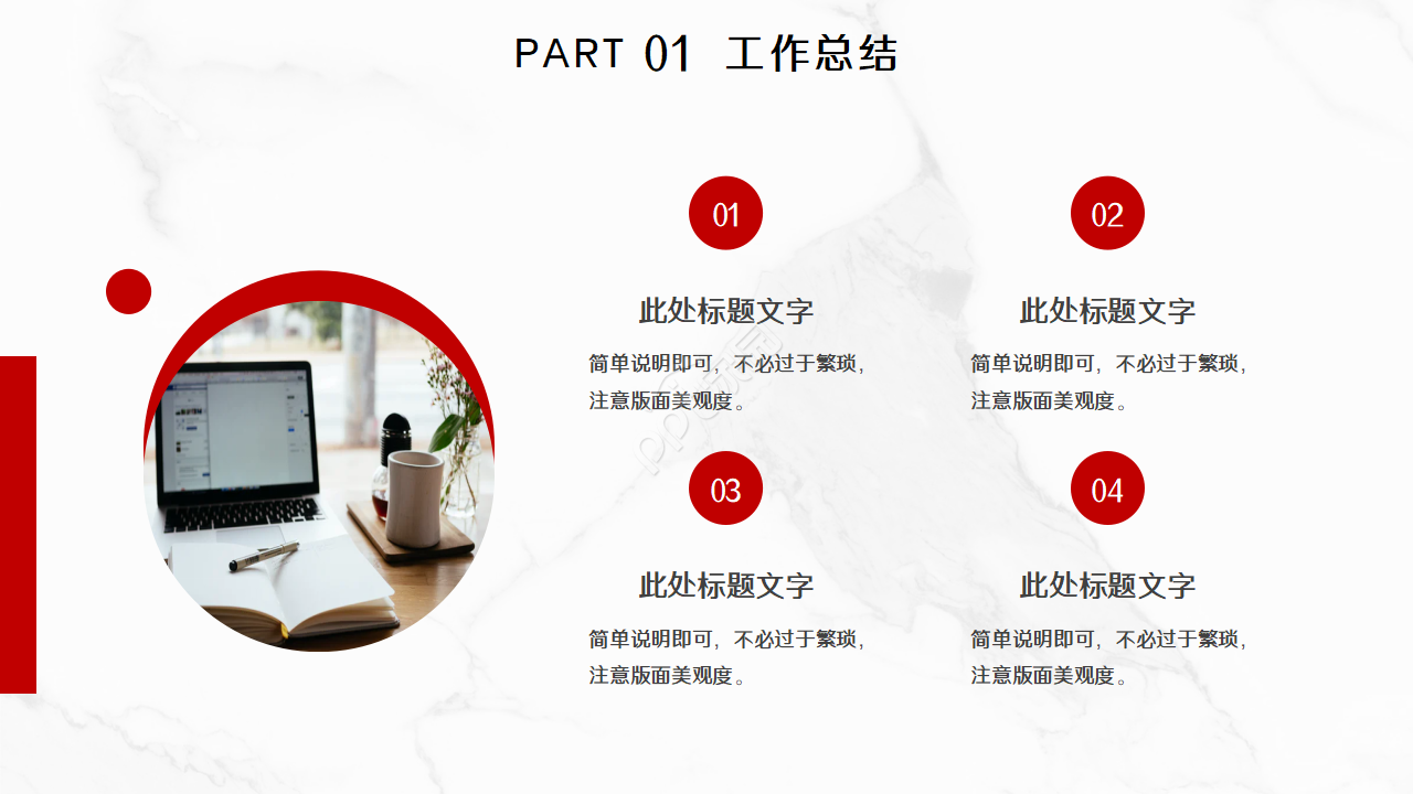 简约商务精致财务数据分析总结汇报ppt模板