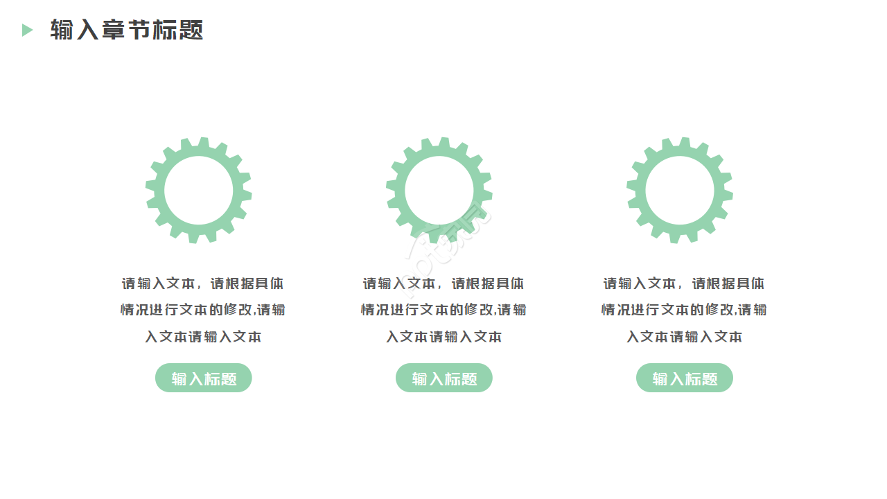 讲课比赛ppt模板