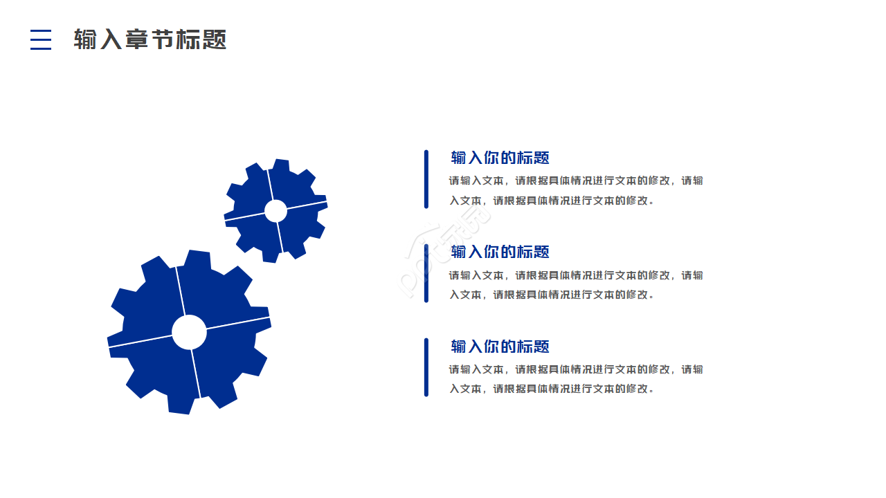 蓝色简约开题报告ppt模板