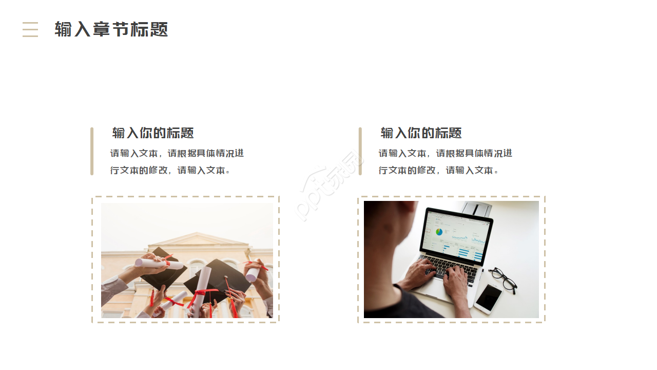 精美简洁英文毕业设计答辩ppt模板