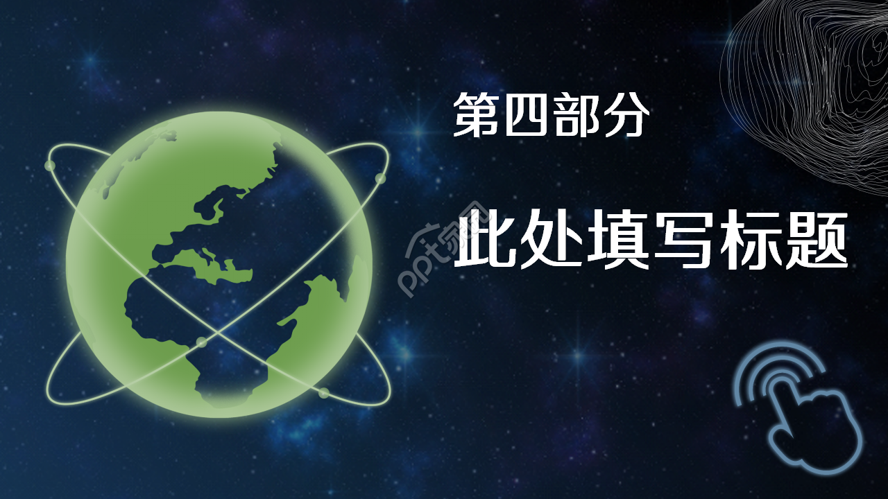 绿色科技感的机器人ppt模板