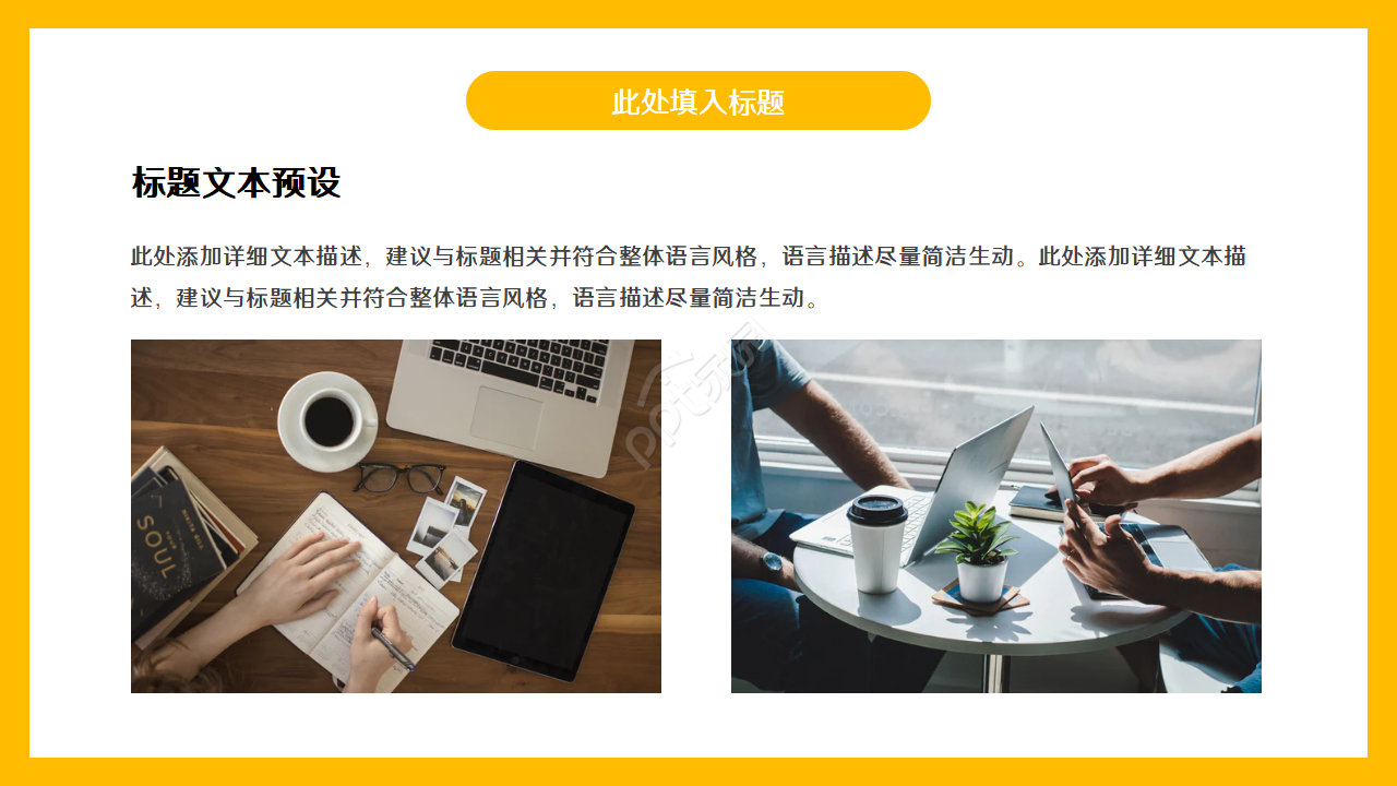 简约影视传媒工作报告PPT模板