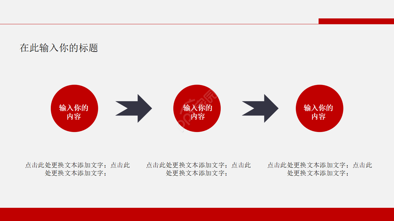 研究生实验中期考核ppt模板