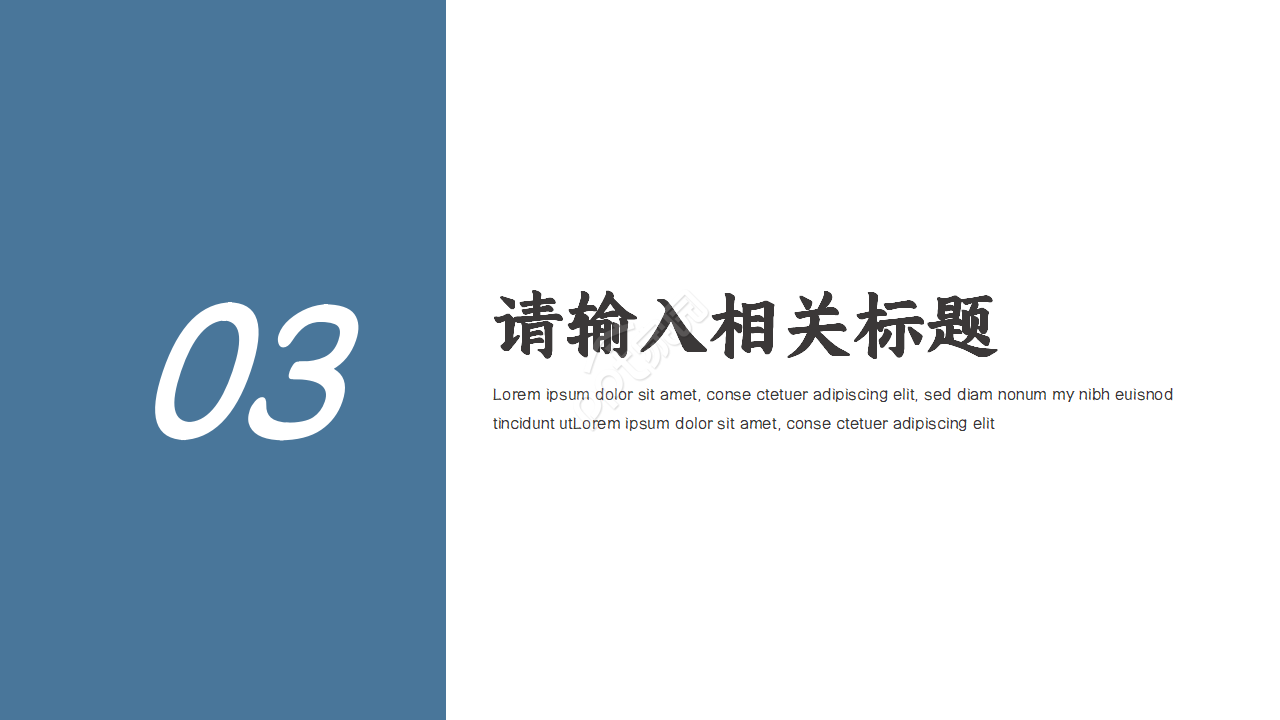 高铁封面客运相关通用PPT模板