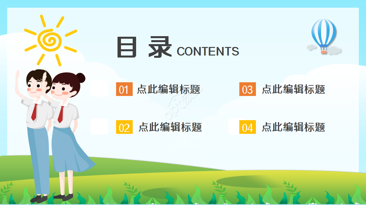 亲子读书分享会主题ppt模板