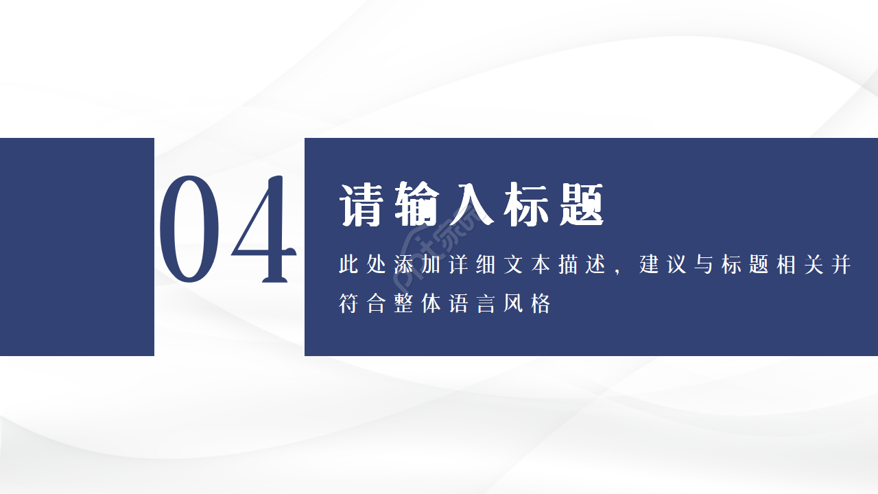 保险消费权益ppt模板